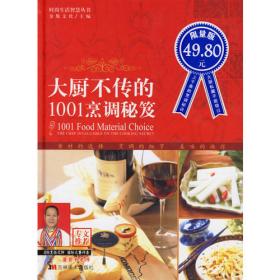 儿童房、客房、书房1000例/中国风室内设计丛书6