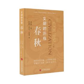二十世纪中国古史研究主要思潮概论/中华文史新刊