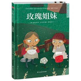 世界经典童话绘本 格林童话第一辑套装（全4册）白雪公主+公主与青蛙+睡美人+灰姑娘