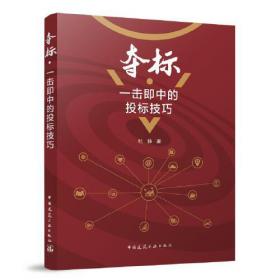夺标——IGCSE中文第一语言课程写作能力训练（2020年首次考试新大纲版）