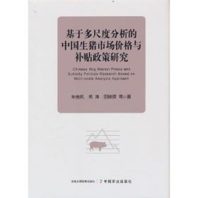 中国绿色金融发展研究报告2021