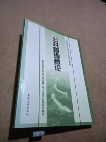 新挑战·新对策