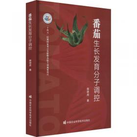 番茄高效栽培技术与病虫害防治图谱