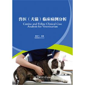 兽医处方手册 第3版