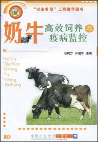 牛病防控与治疗技术——科技兴农奔小康丛书