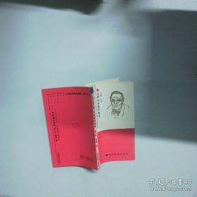 国外中国学研究前沿