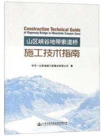 《公路钢结构桥梁制造和安装施工规范》实施手册
