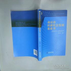 南京攻略