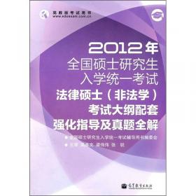 2011全国硕士研究生入学考试辅导教程：数学分册（经济类）