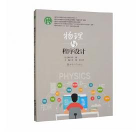物理化学 第五版 下册