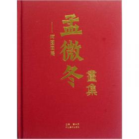 2010中国画收藏年鉴