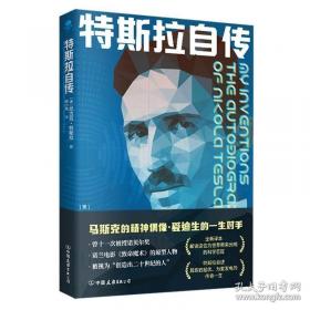 超越智商的思维