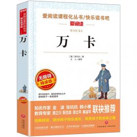 名著名译丛书:罪与罚