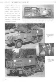 重装集结：二战德军坦克及变型车辆全集