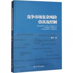 竞争性商品价格规制研究