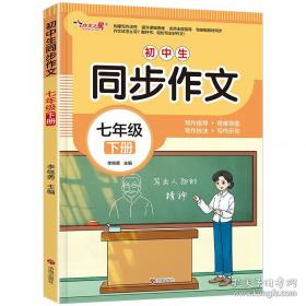 作文技法大全