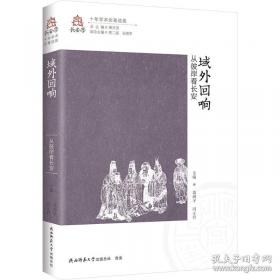 域外汉籍研究集刊