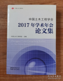 绿色施工技术与工程应用