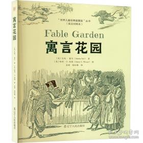 麦田里的守望者 纪念版