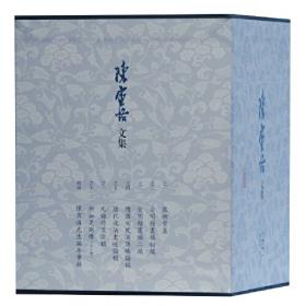 陈寅恪“家世”