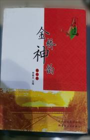 雾里峨眉:中国现当代散文