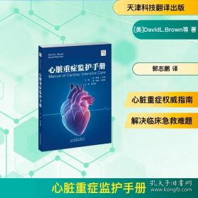 心脏外科基础图解