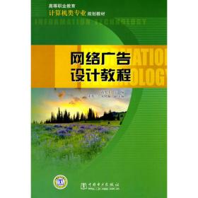 普通高等教育“十二五”规划教材（高职高专教育）：电脑美术基础（第2版）