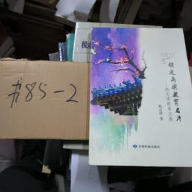 铸造质量控制应用技术