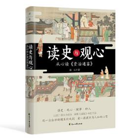 读史方舆纪要：中国古代地理总志丛刊