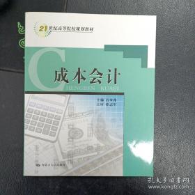 基础会计习题与实训