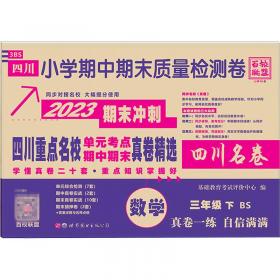 西藏人民出版社 2017物理(教科选修3-1)/对接高考单元专题测试卷