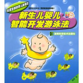 詹博士CCSOS（汉字-感觉组合）：新生儿·婴儿智能开发阅读图
