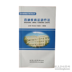 百种红色经典连环画抗美援朝篇