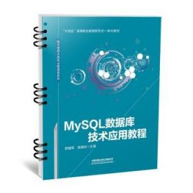 MySQL性能调优与架构设计