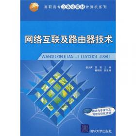 综合布线系统设计与施工（第2版）/高职高专立体化教材计算机系列