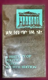 政治认同的逻辑