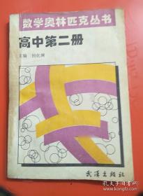 引导养生功功理