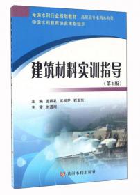 水利工程资料整编（第2版）/全国水利行业规划教材·高职高专水利水电类