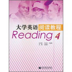 大学体验英语阅读教程（2）