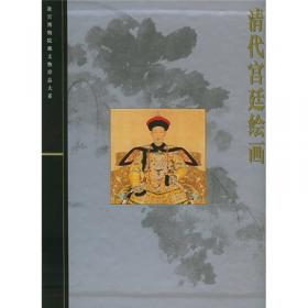 中国美术全集：卷轴画