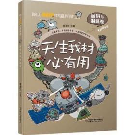 院士著作：石油管工程文集