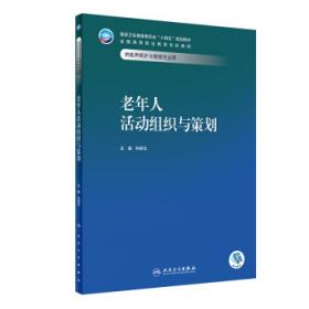 老年大学统编教材：工笔人物画教程