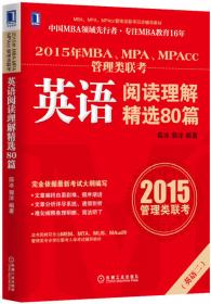 2013年MBA、MPA、MPAcc联考同步辅导：词汇专项突破（英语2）