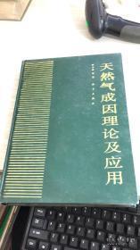 天然药物化学实验指导/普通高等教育“十三五”规划教材