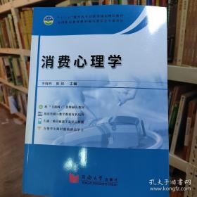 消费的欲望：中国城市消费文化的社会学解读
