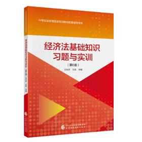 经济学原理（上）