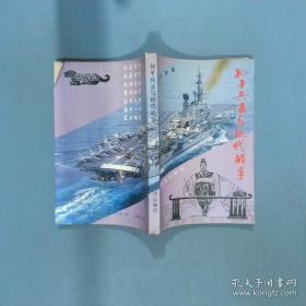 孙子兵法三十六计/中华国学传世经典