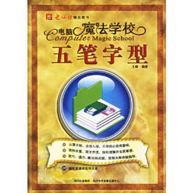 电脑辅助汉藏语词汇和语音研究