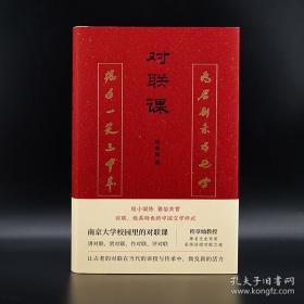 庸·不依为庸