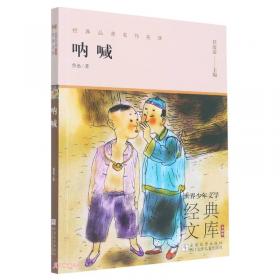安徒生童话(升级版)/世界少年文学经典文库